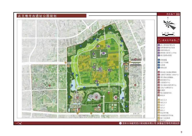武王墩遺址保護藍圖 規劃先行，科學管理，守護千年遺產